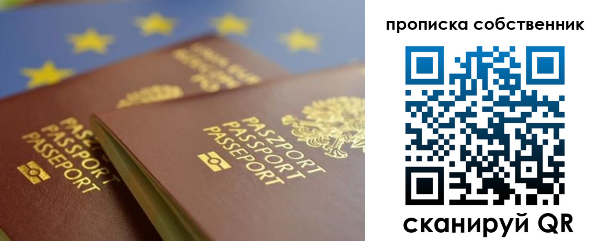 прописка для работы в Карелии
