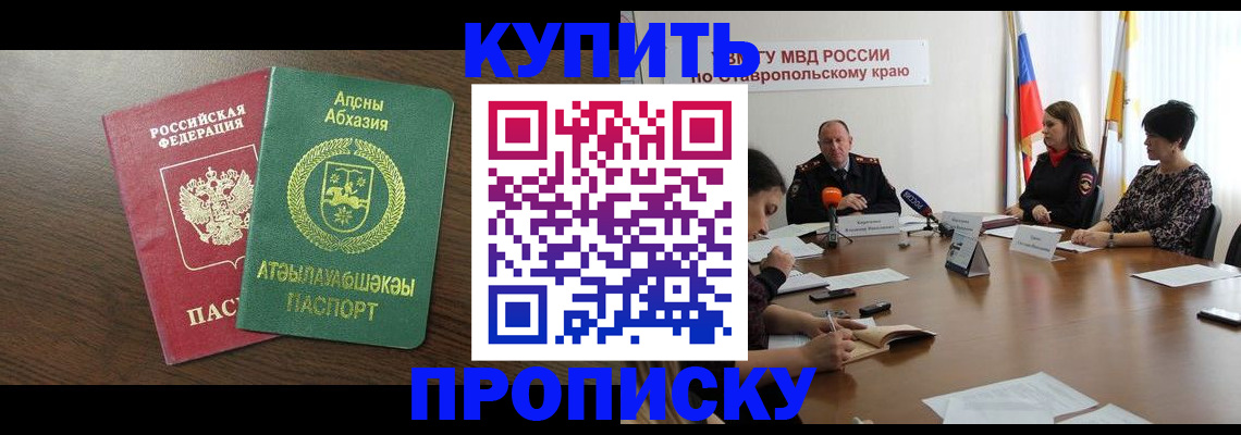 прописка в квартире в Карелии