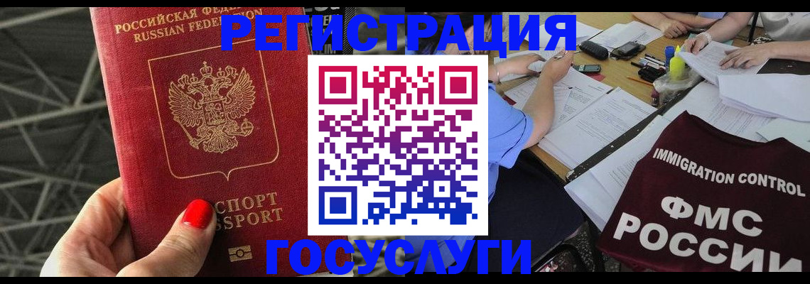 временная регистрация гарантия в Карелии