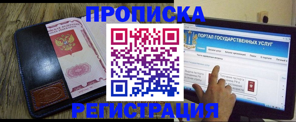 прописка гарантия в Карелии