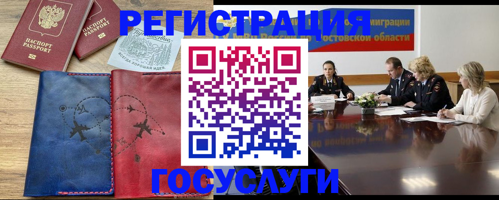 регистрация в Карелии